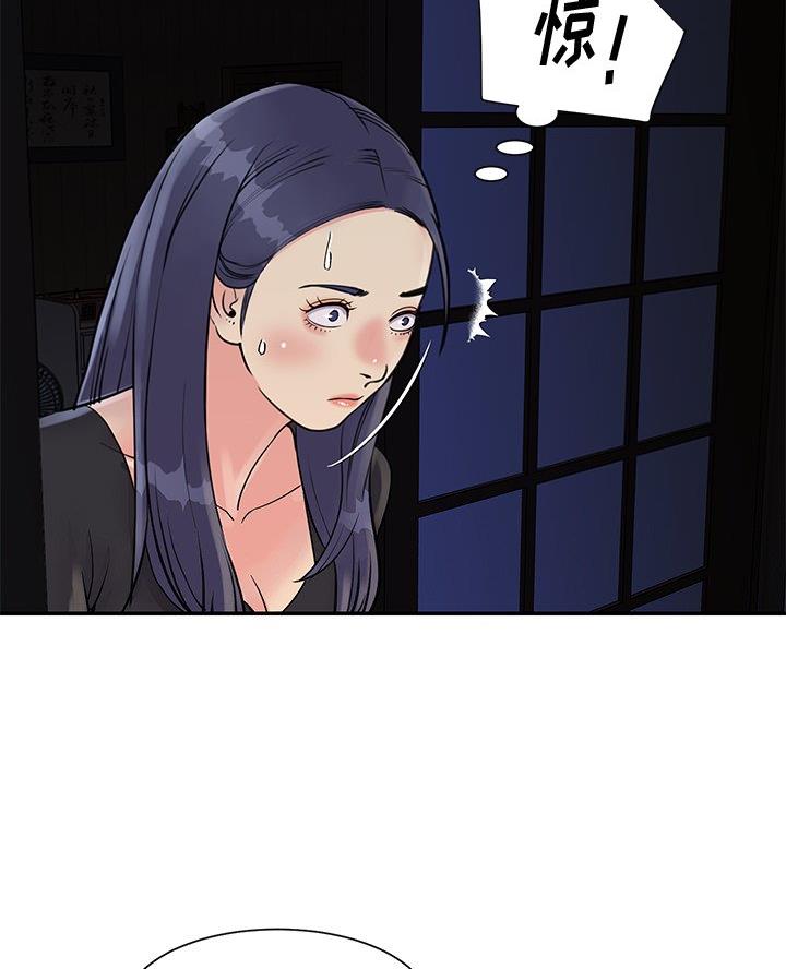 《天真姐妹花》第33话 第9页