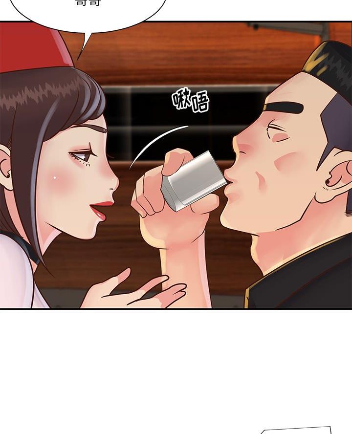 《天真姐妹花》第35话 第14页
