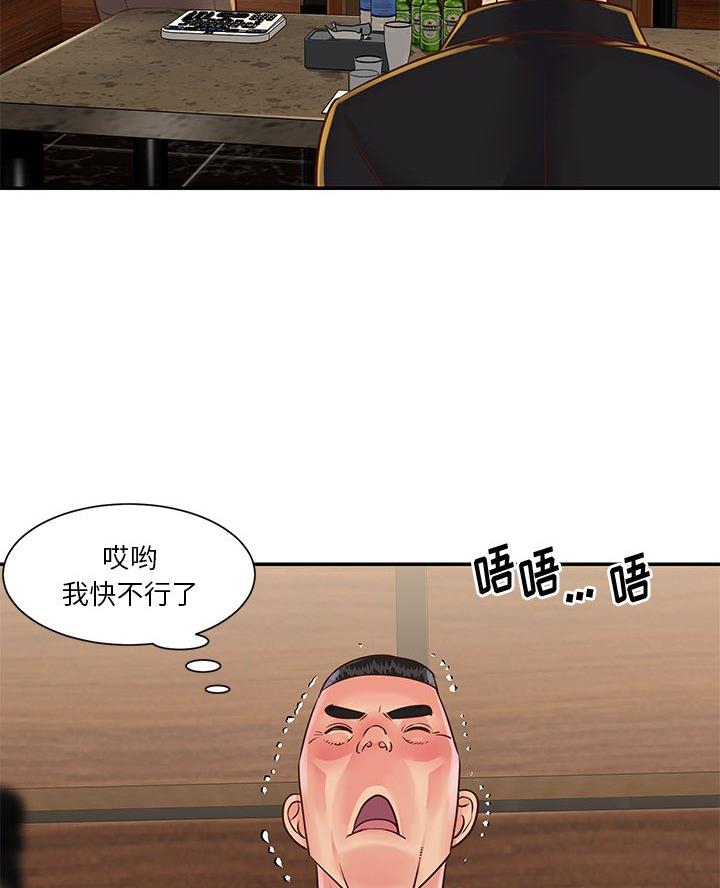 《天真姐妹花》第35话 第20页