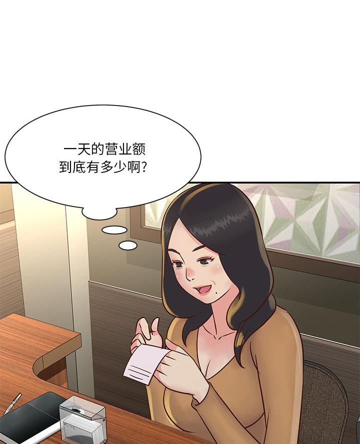 《天真姐妹花》第35话 第24页