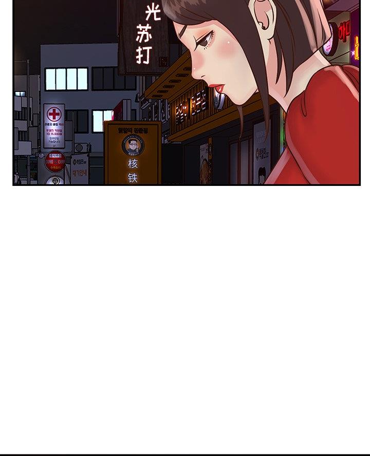 《天真姐妹花》第35话 第28页