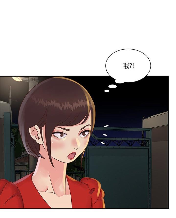 《天真姐妹花》第35话 第32页