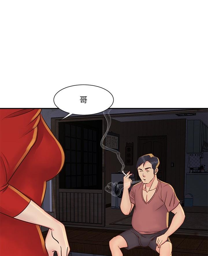 《天真姐妹花》第35话 第33页
