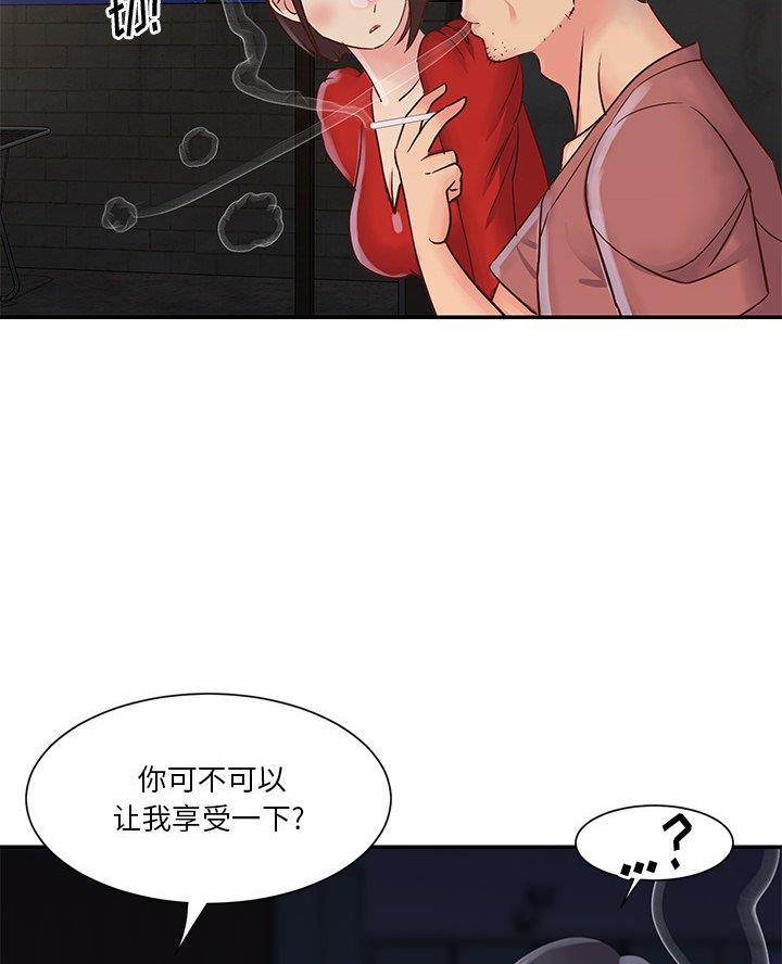 《天真姐妹花》第35话 第36页