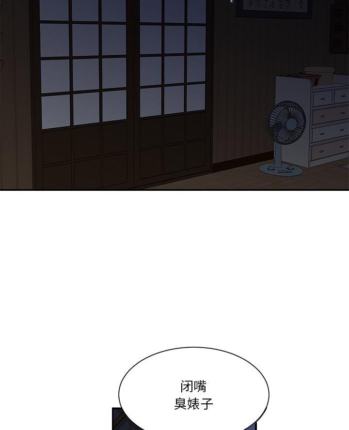 《天真姐妹花》第35话 第38页