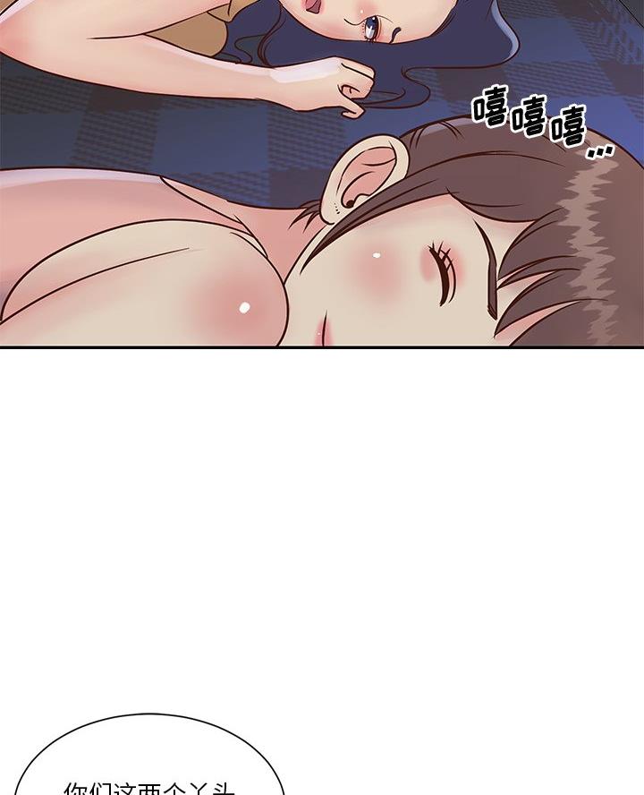 《天真姐妹花》第35话 第47页