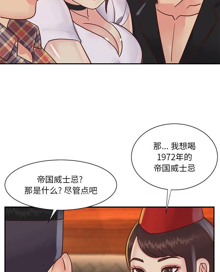 《天真姐妹花》第35话 第5页