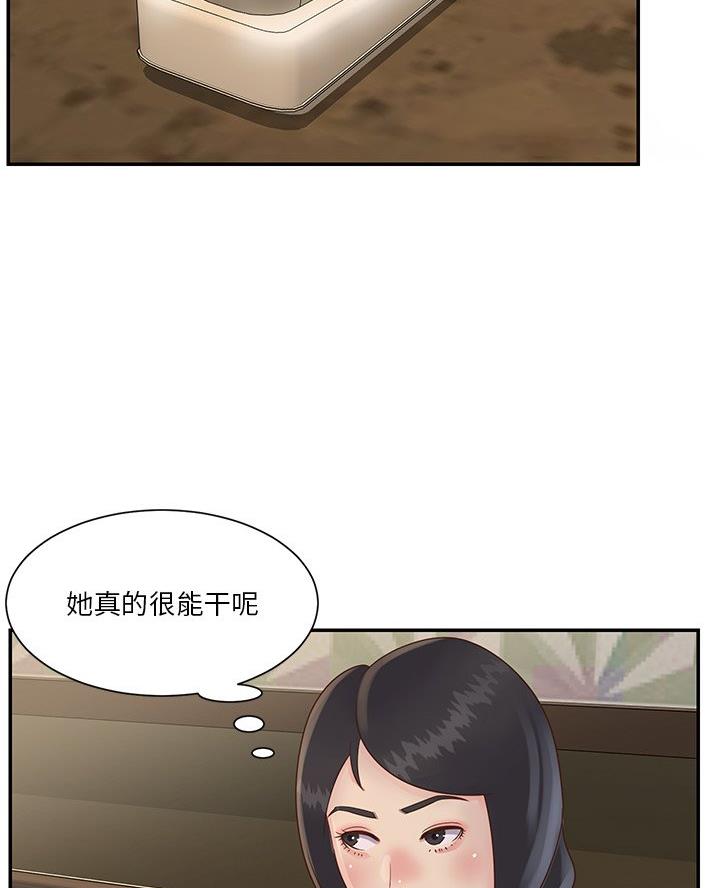 《天真姐妹花》第35话 第9页