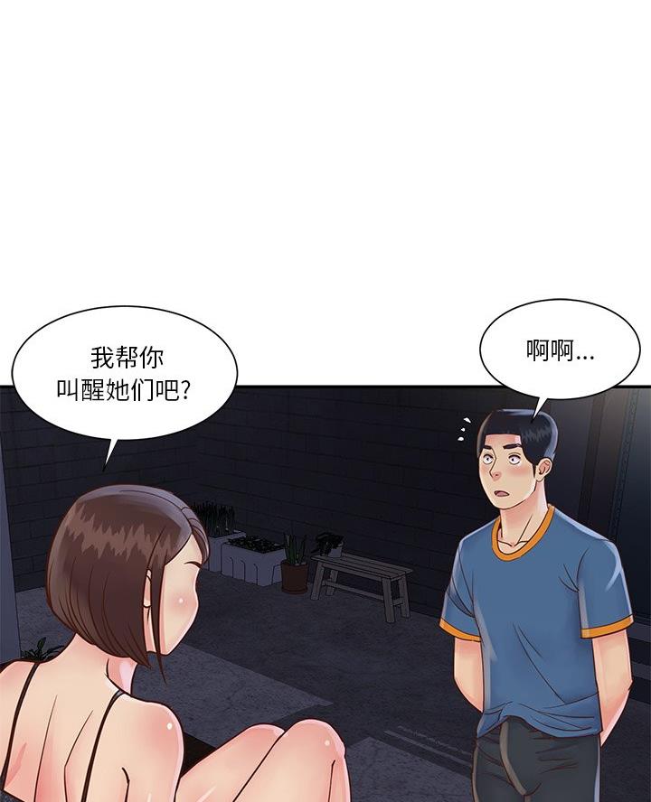 《天真姐妹花》第34话 第10页