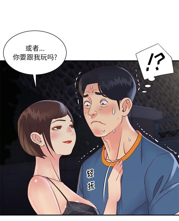 《天真姐妹花》第34话 第18页
