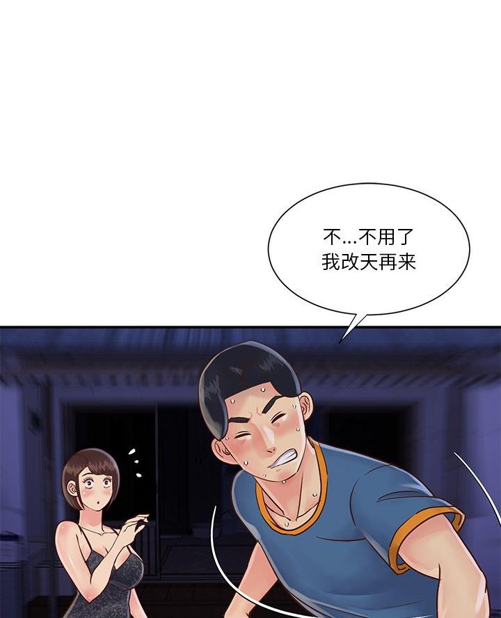 《天真姐妹花》第34话 第19页