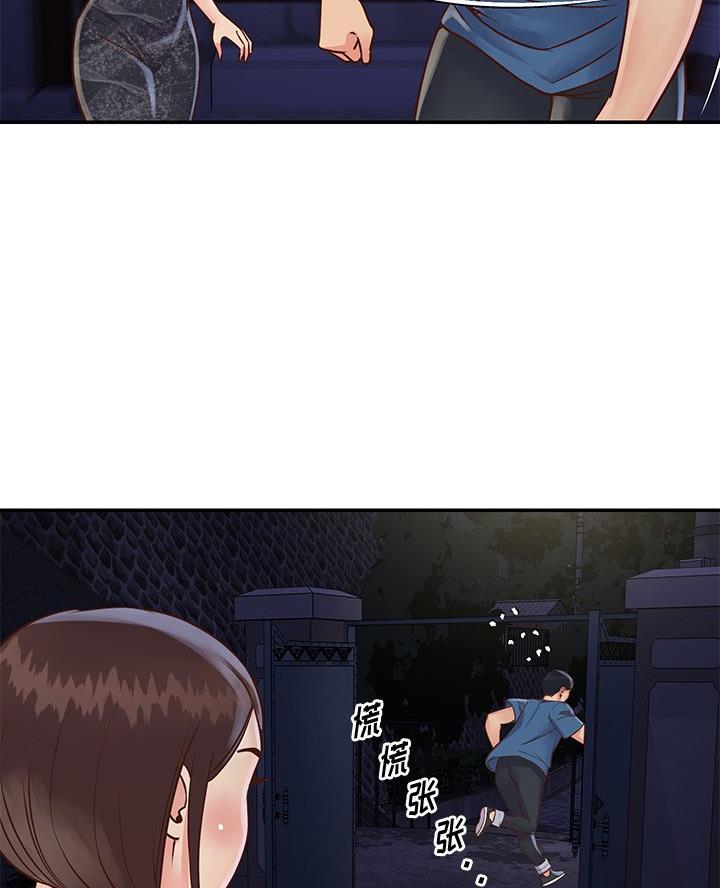 《天真姐妹花》第34话 第20页