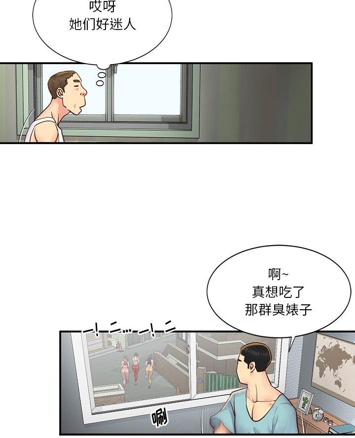《天真姐妹花》第34话 第35页