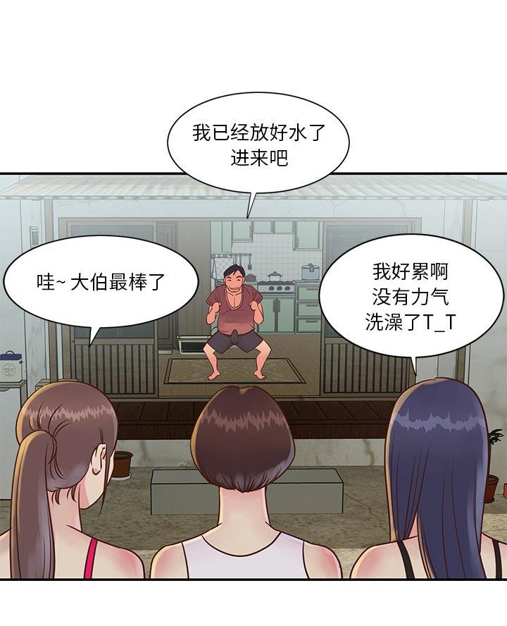 《天真姐妹花》第34话 第37页