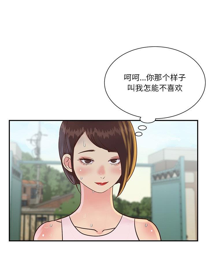 《天真姐妹花》第34话 第38页
