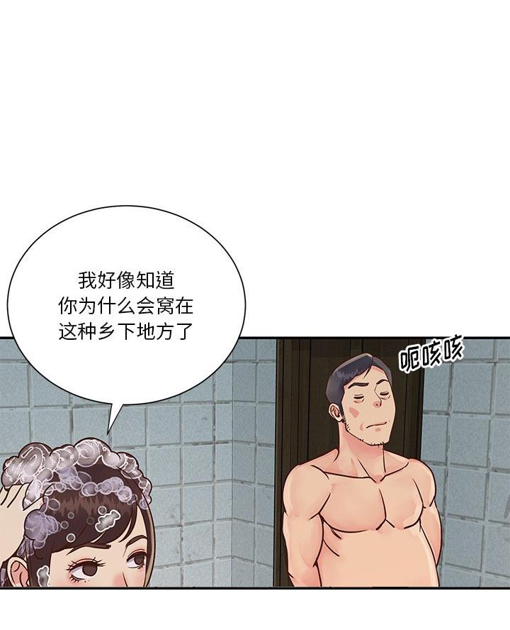 《天真姐妹花》第34话 第39页