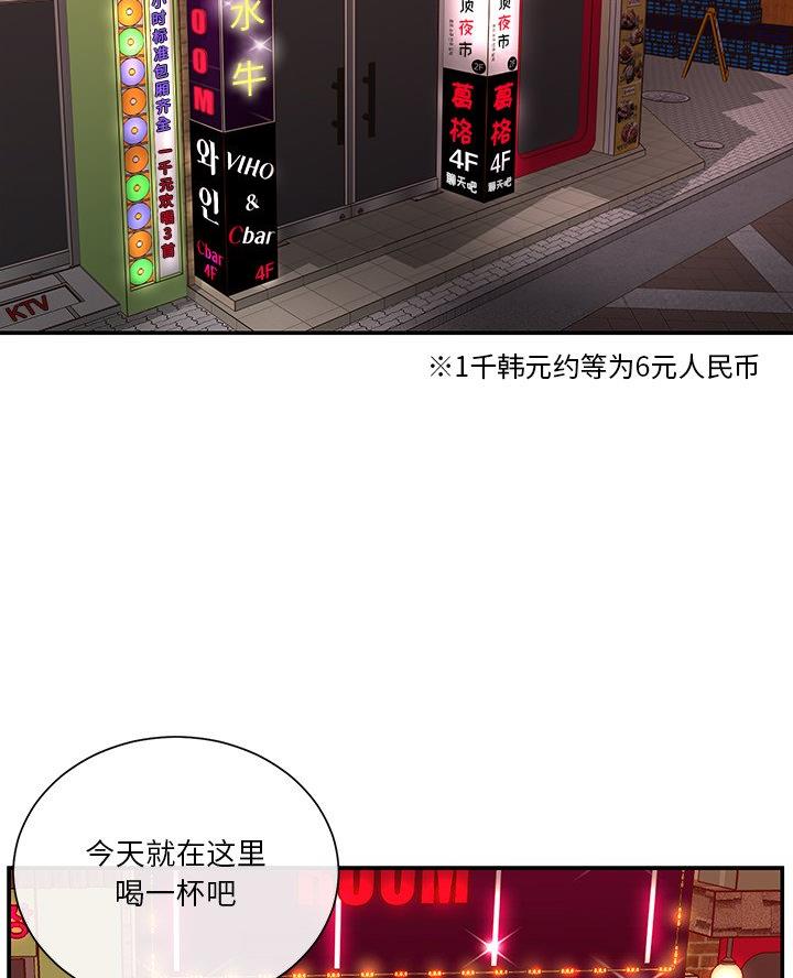 《天真姐妹花》第34话 第43页