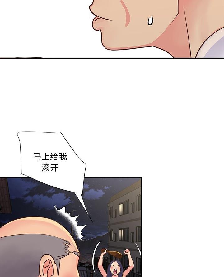 《天真姐妹花》第36话 第10页