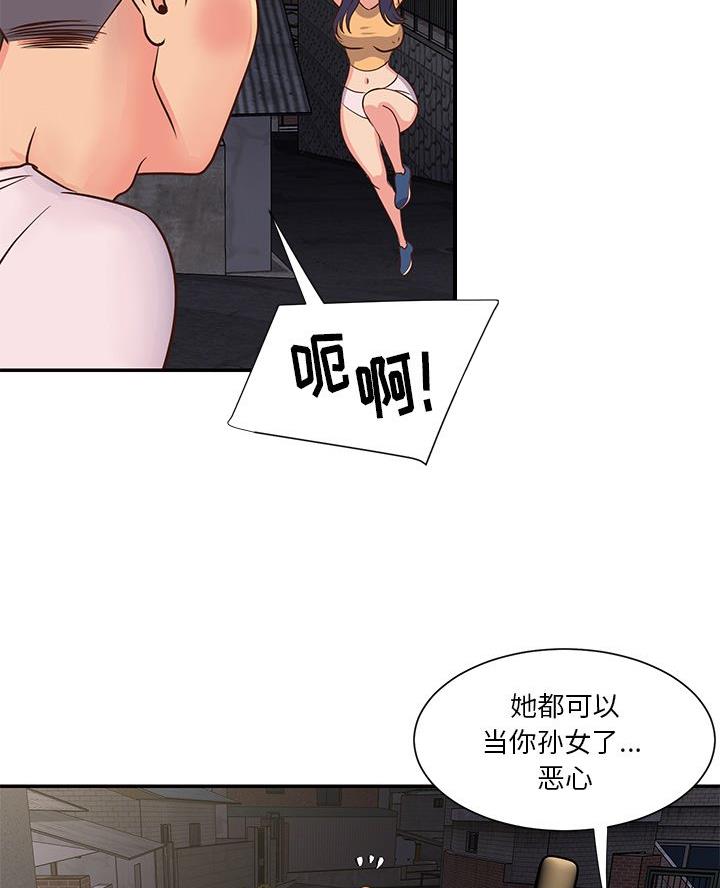 《天真姐妹花》第36话 第11页