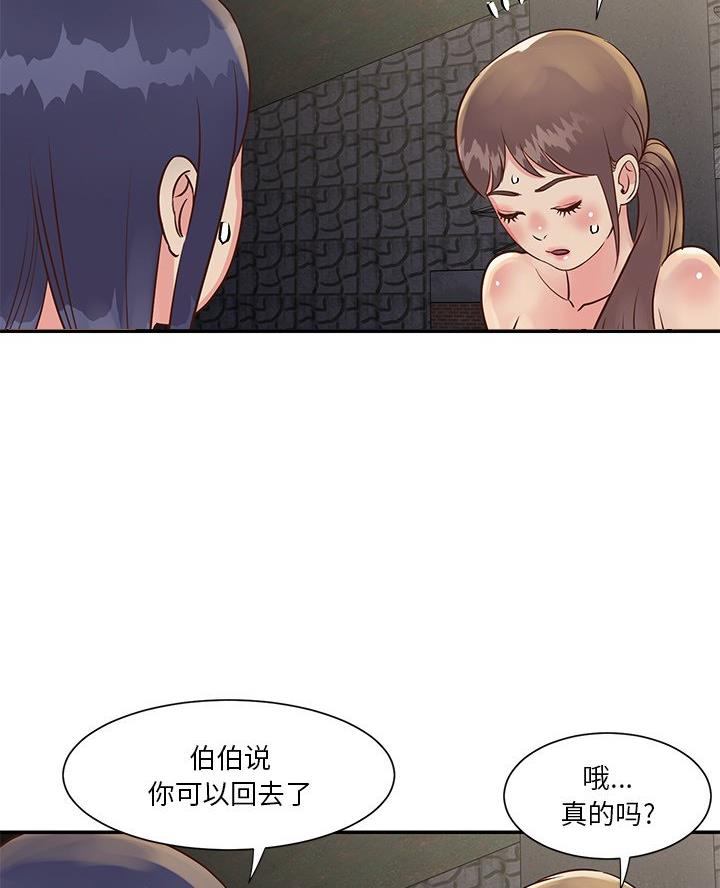 《天真姐妹花》第36话 第13页