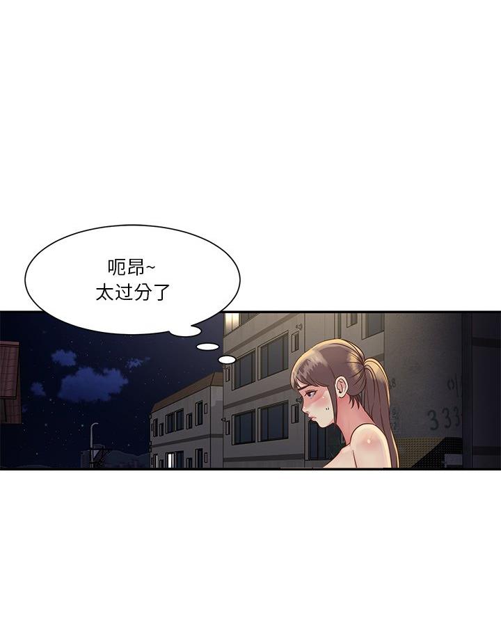 《天真姐妹花》第36话 第1页
