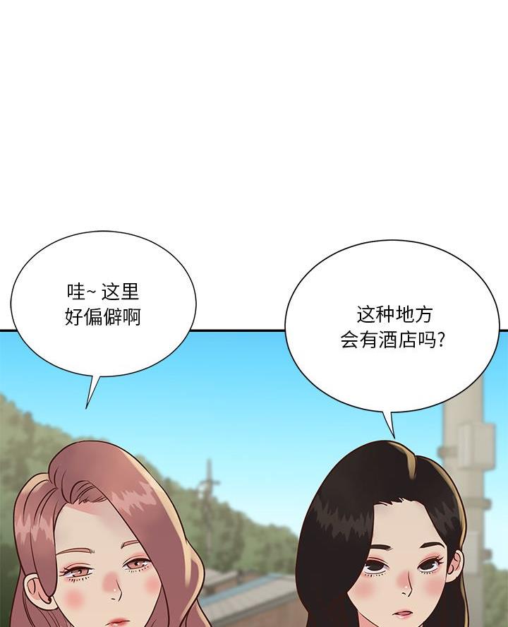 《天真姐妹花》第36话 第23页