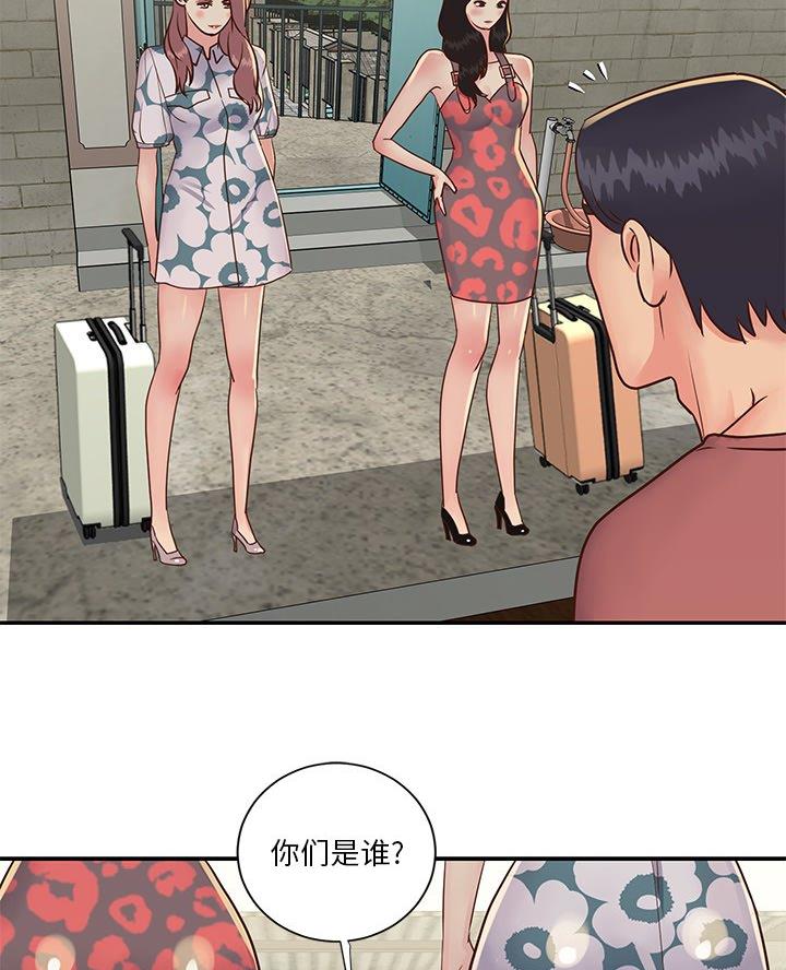 《天真姐妹花》第36话 第26页