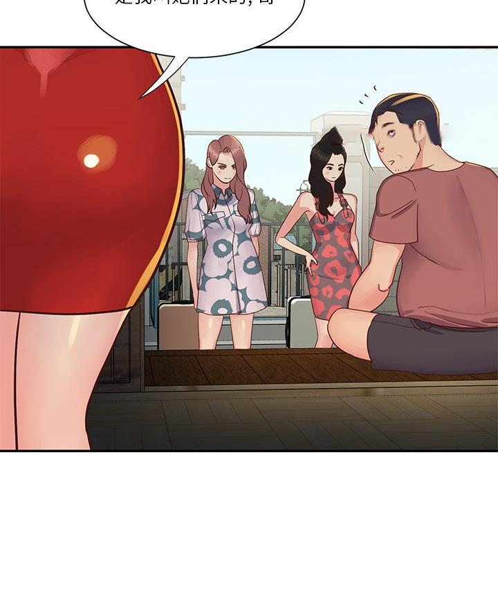 《天真姐妹花》第36话 第28页