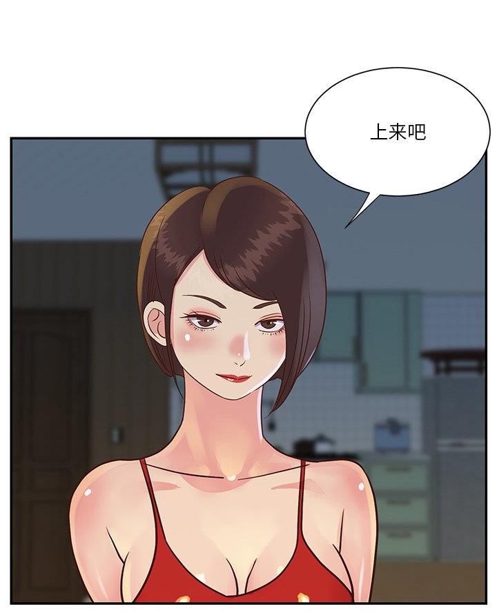 《天真姐妹花》第36话 第29页