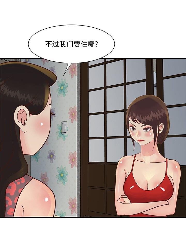 《天真姐妹花》第36话 第38页