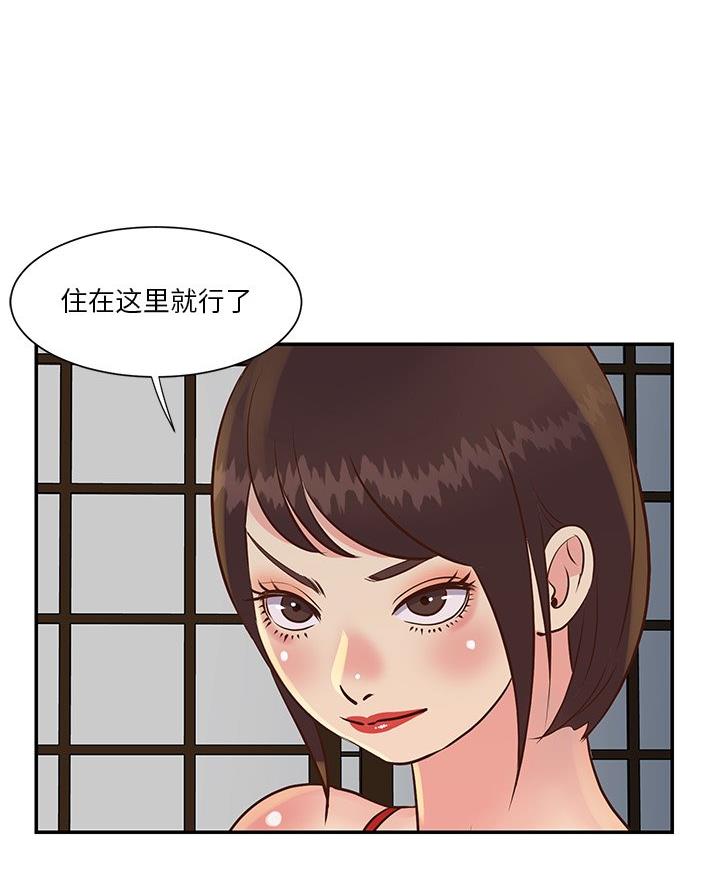 《天真姐妹花》第36话 第39页