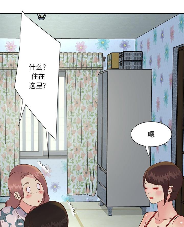 《天真姐妹花》第36话 第40页