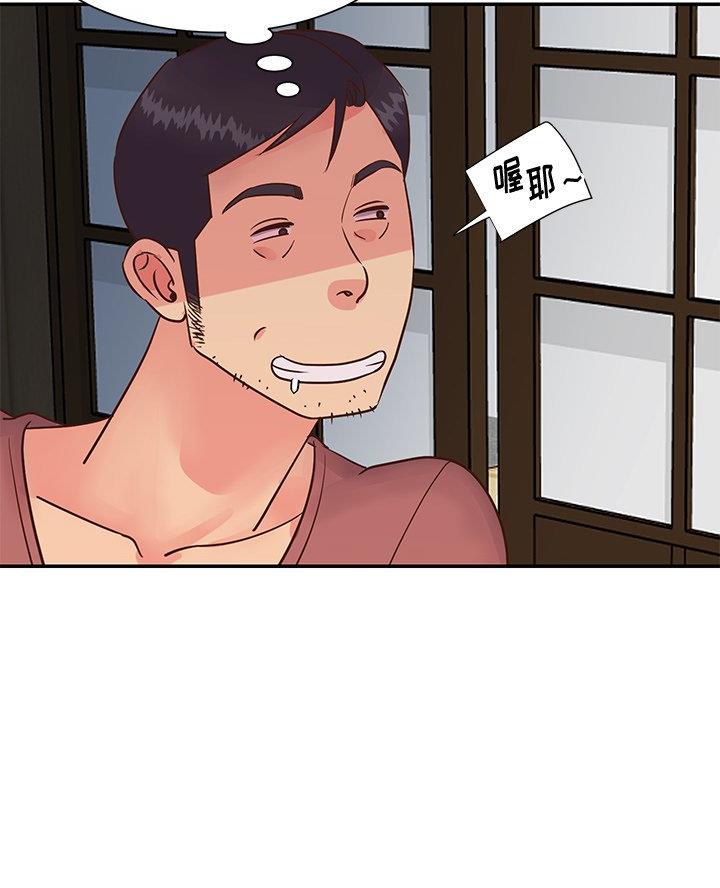《天真姐妹花》第36话 第45页