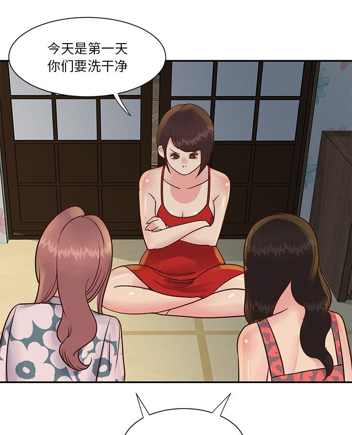 《天真姐妹花》第36话 第46页