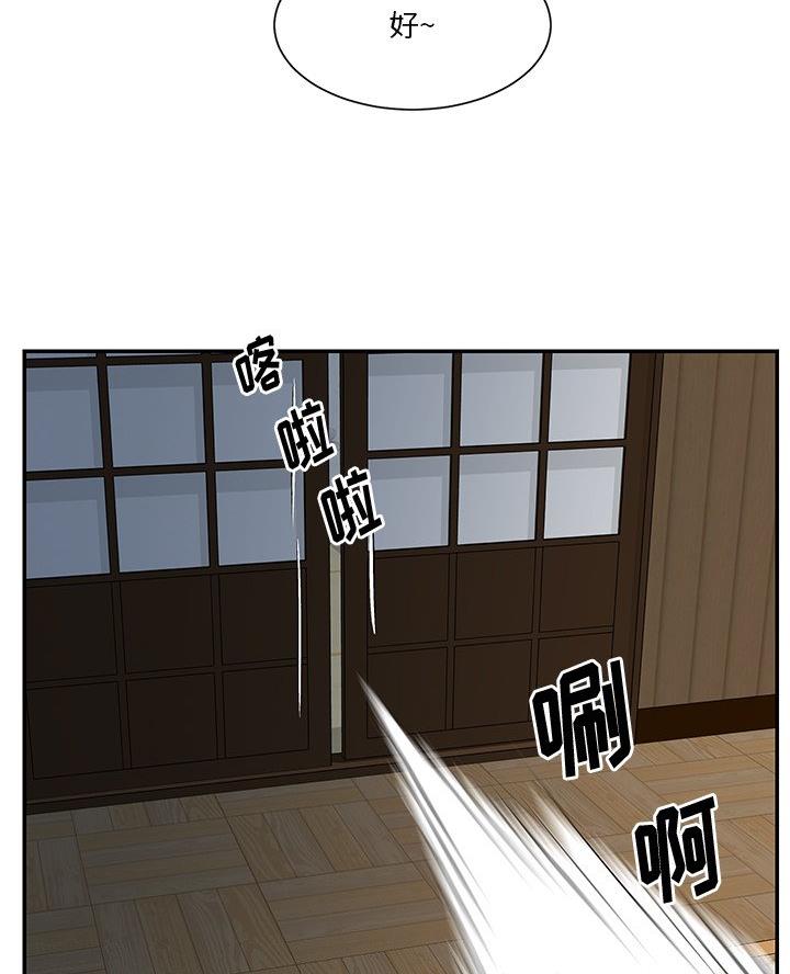 《天真姐妹花》第36话 第47页