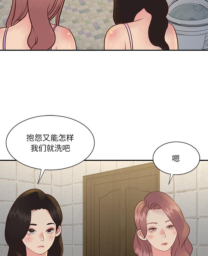 《天真姐妹花》第36话 第50页