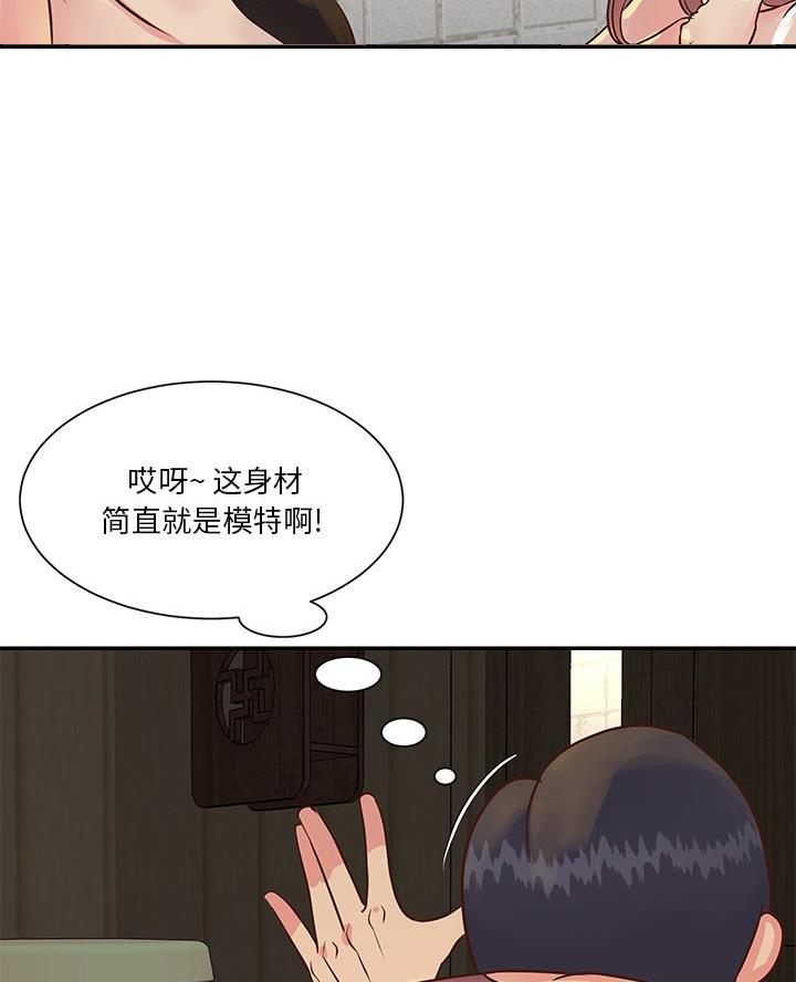 《天真姐妹花》第36话 第52页