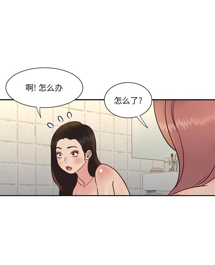 《天真姐妹花》第36话 第54页