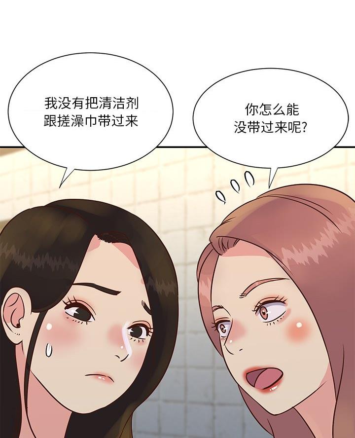 《天真姐妹花》第36话 第55页