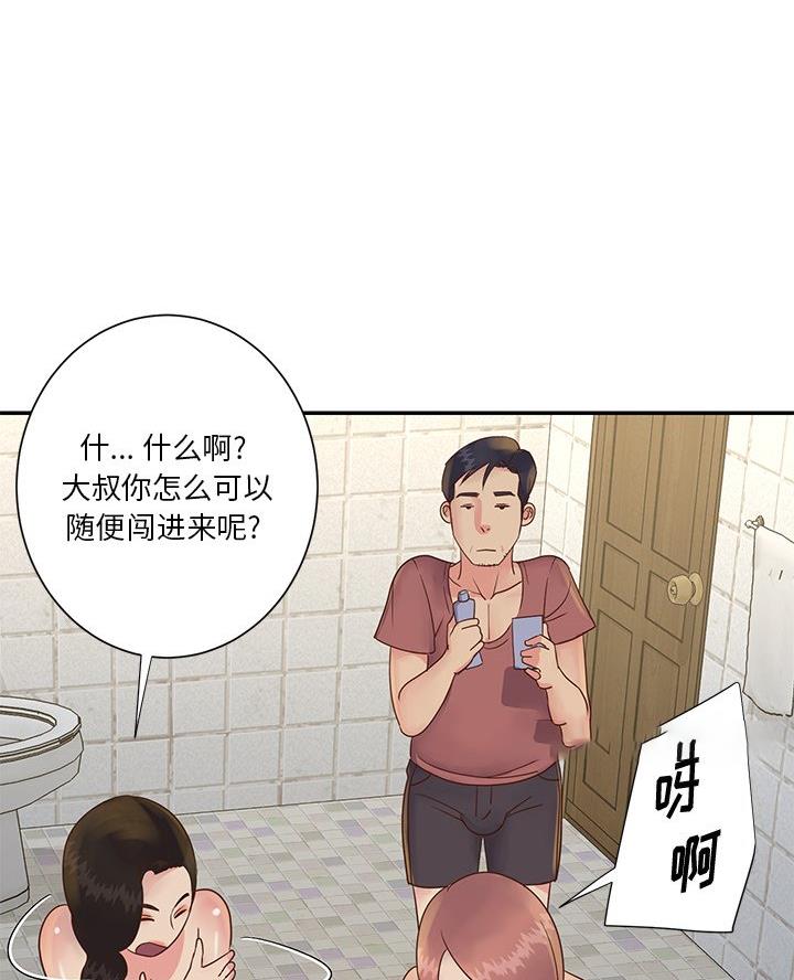 《天真姐妹花》第36话 第57页