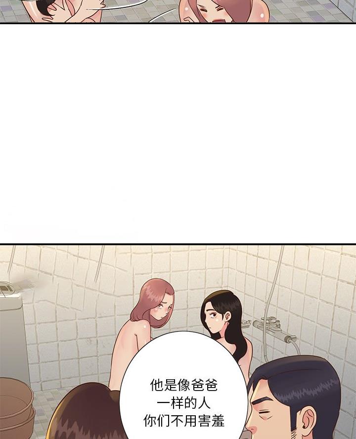 《天真姐妹花》第36话 第58页