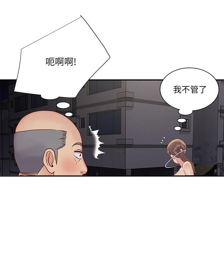 《天真姐妹花》第36话 第6页