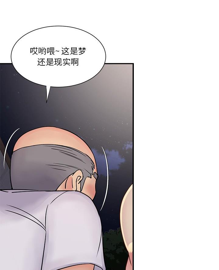 《天真姐妹花》第36话 第8页
