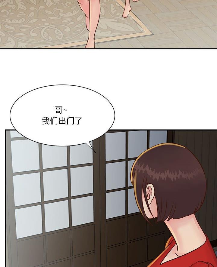 《天真姐妹花》第37话 第12页