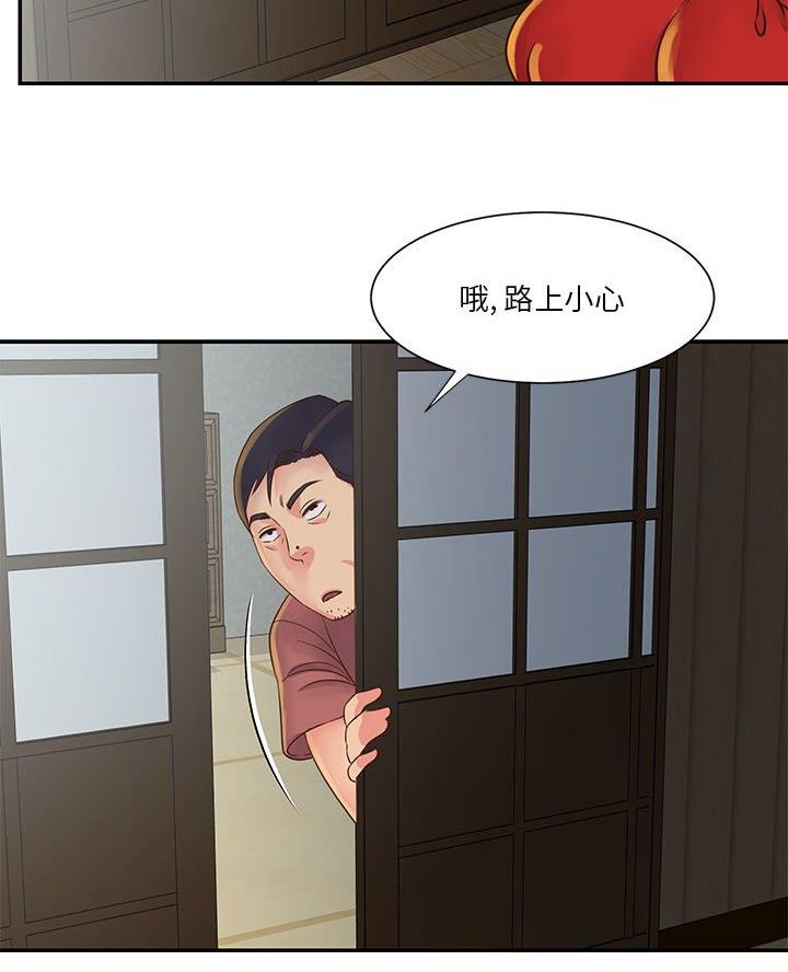 《天真姐妹花》第37话 第13页