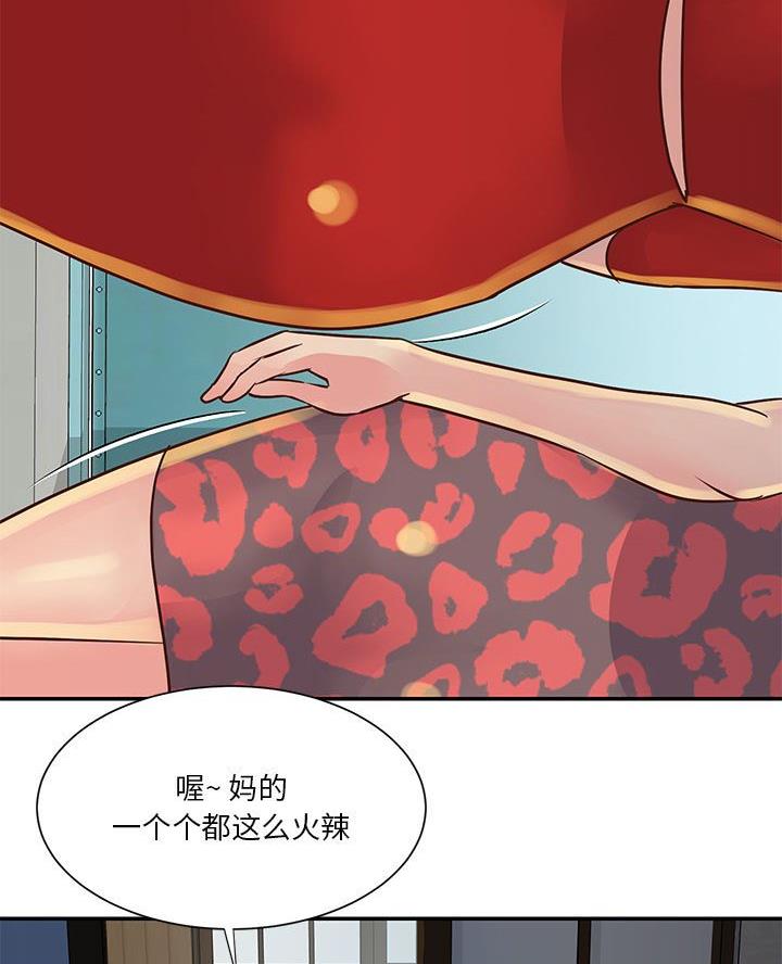 《天真姐妹花》第37话 第16页