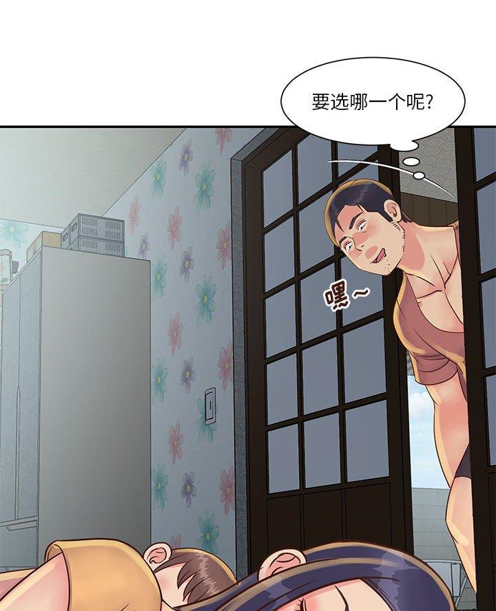 《天真姐妹花》第37话 第22页