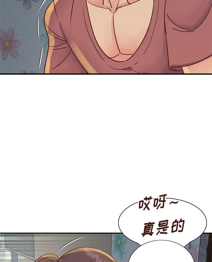 《天真姐妹花》第37话 第27页