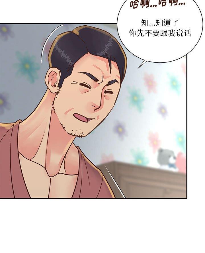 《天真姐妹花》第37话 第29页