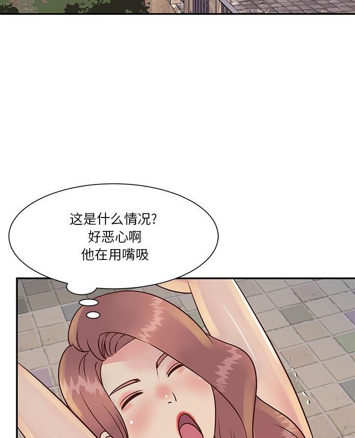 《天真姐妹花》第37话 第2页